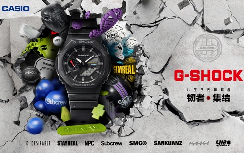 G-SHOCK八王子先锋联名，韧者·集结