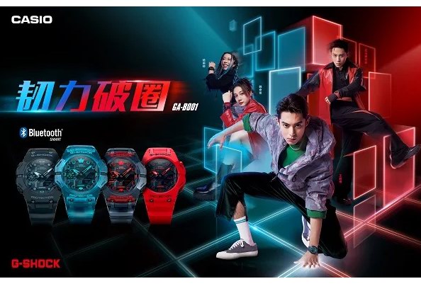 Z世代，韧力破圈！TEAM G-SHOCK携全新GA-B001系列开启虚拟现实世界