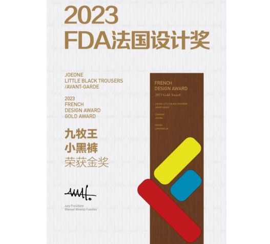 商务休闲男装品牌繁多，九牧王小黑裤为何如此受欢迎？