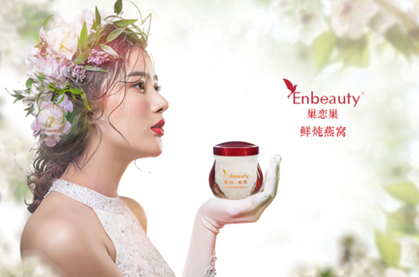 Enbeauty巢恋巢：互联网+高端传统滋补品牌